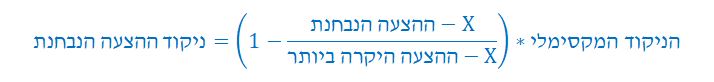 נוסחא חלופית