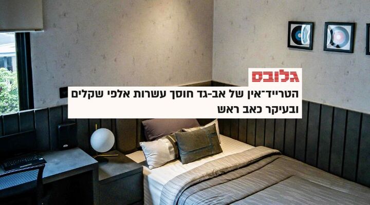 מה חשוב לבדוק בטרייד-אין בנדל״ן