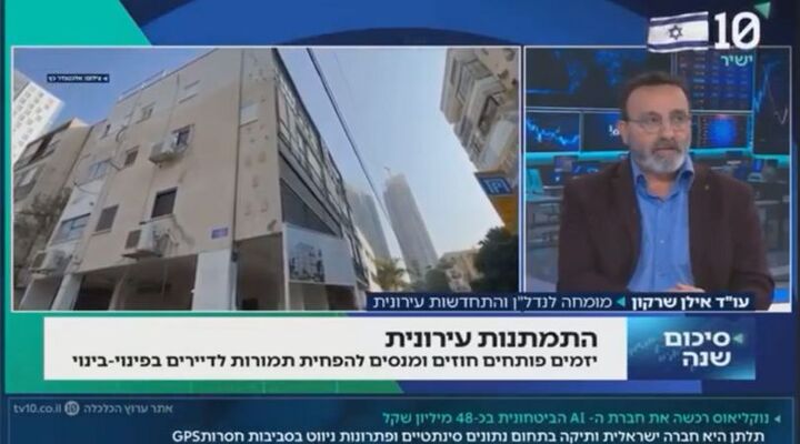 עורך דין אילן שרקון