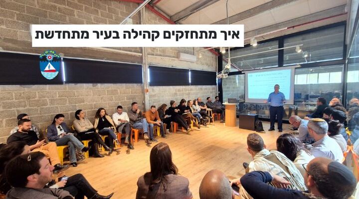עורך דין שחר בן-עמי במפגש