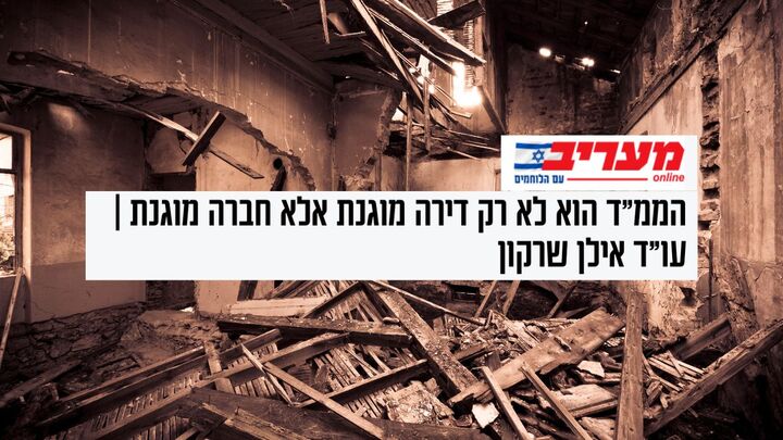 אילן שרקון - מעריב