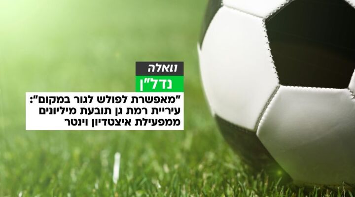 אתר וואלה