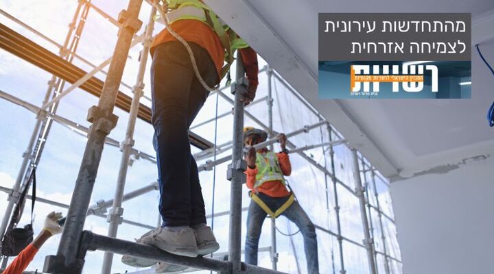 עורך דין אילן שרקון: המשבר בישראל - הזדמנות לצמיחה